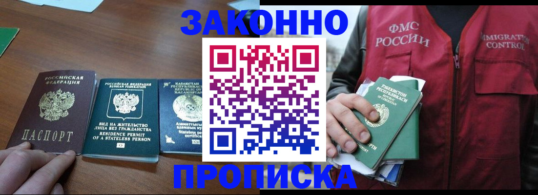 временная регистрация гарантия в Слободской