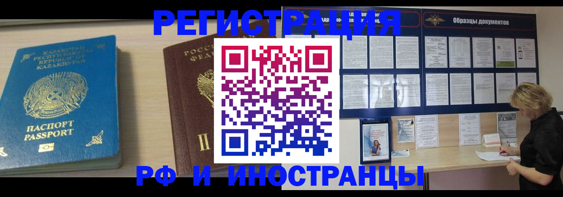 временная регистрация в Слободской