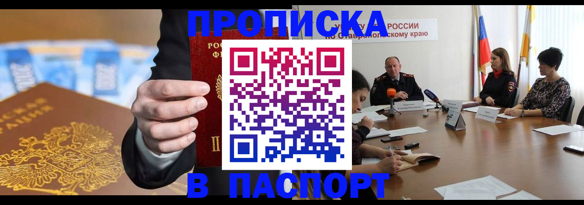 временная регистрация поиск в Слободской