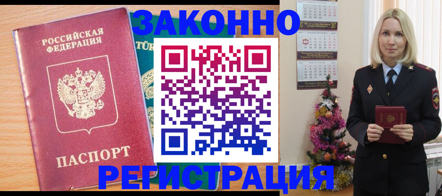 прописка в квартире в Слободской