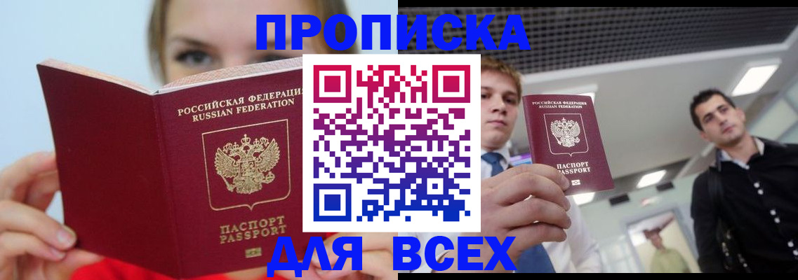 временная регистрация гарантия в Слободской