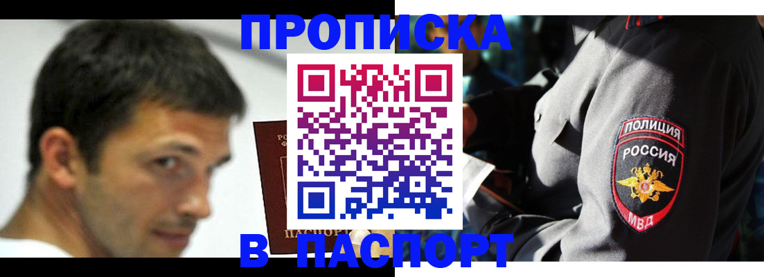 временная регистрация в квартире в Слободской