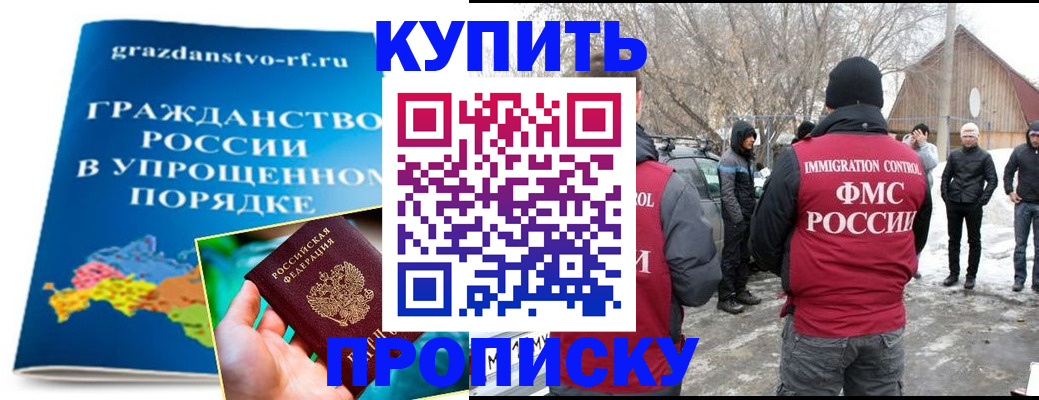 временная регистрация поиск в Слободской